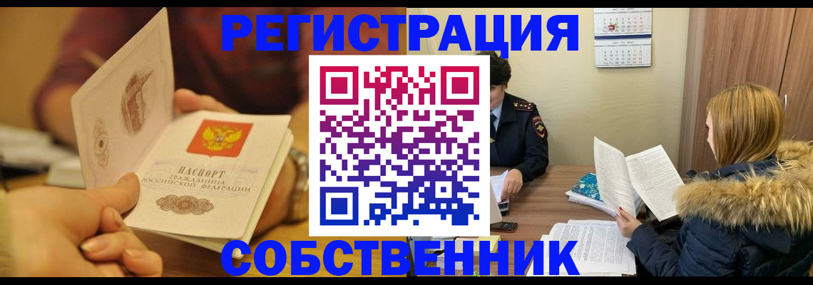 миграционный учет в Усолье-Сибирском
