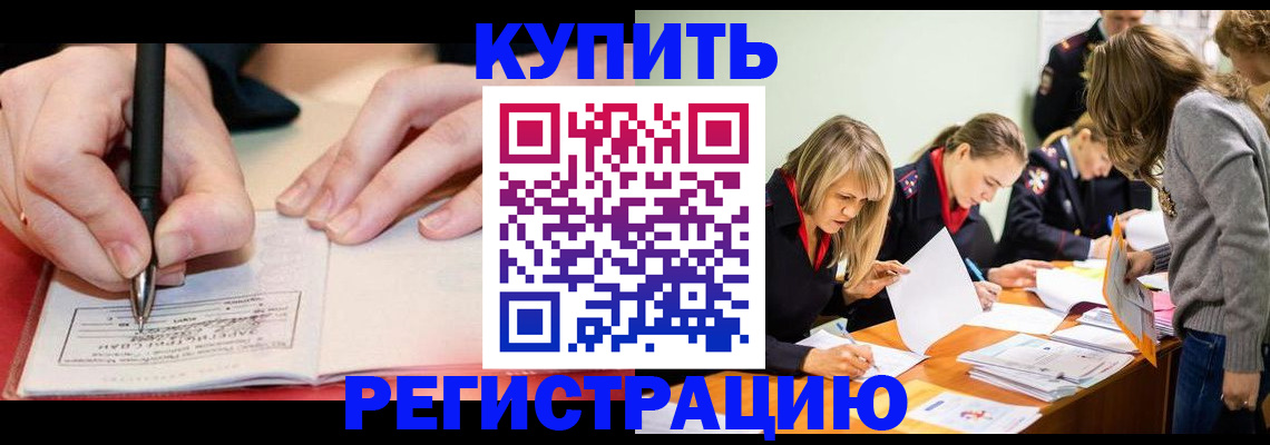 прописка паспорт в Усолье-Сибирском