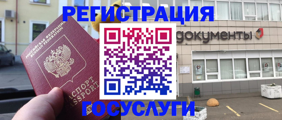 регистрация в Усолье-Сибирском
