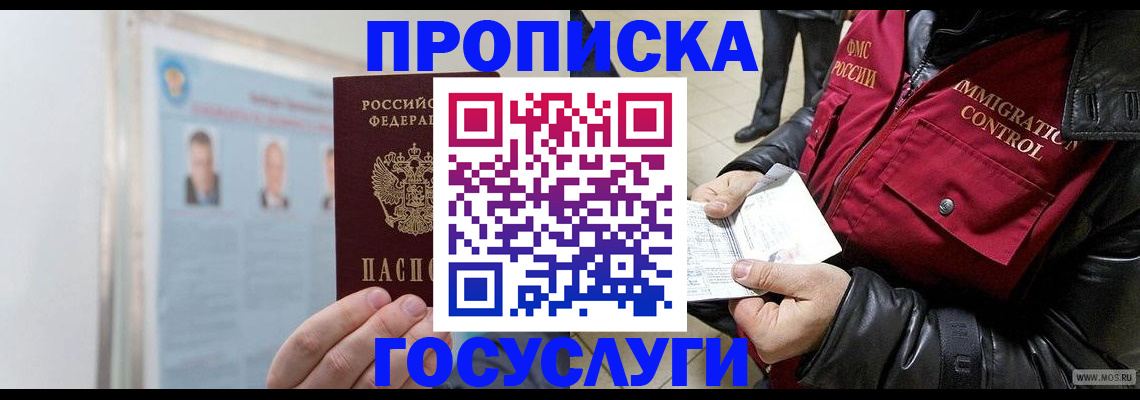 временная регистрация в Усолье-Сибирском