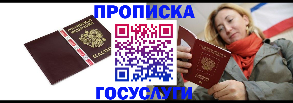 временная регистрация собственник в Усолье-Сибирском