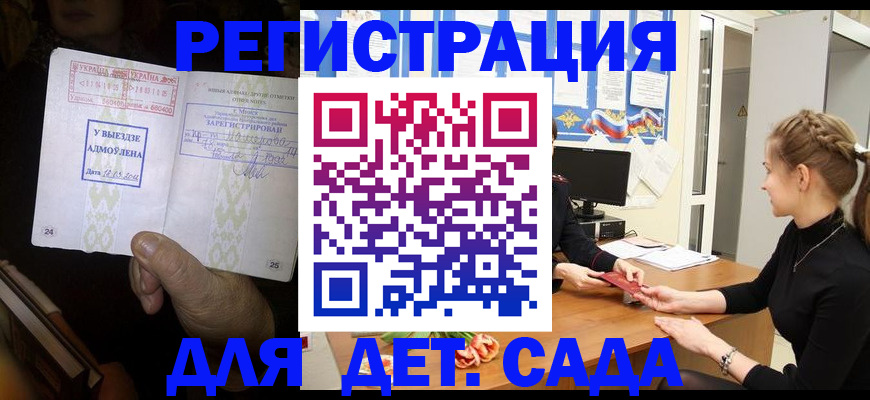 прописка для кредита в Усолье-Сибирском