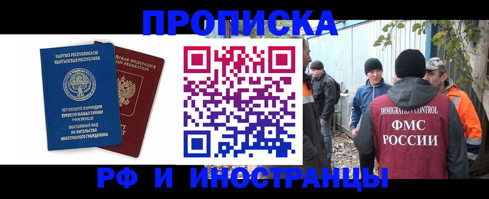 прописка поиск в Усолье-Сибирском