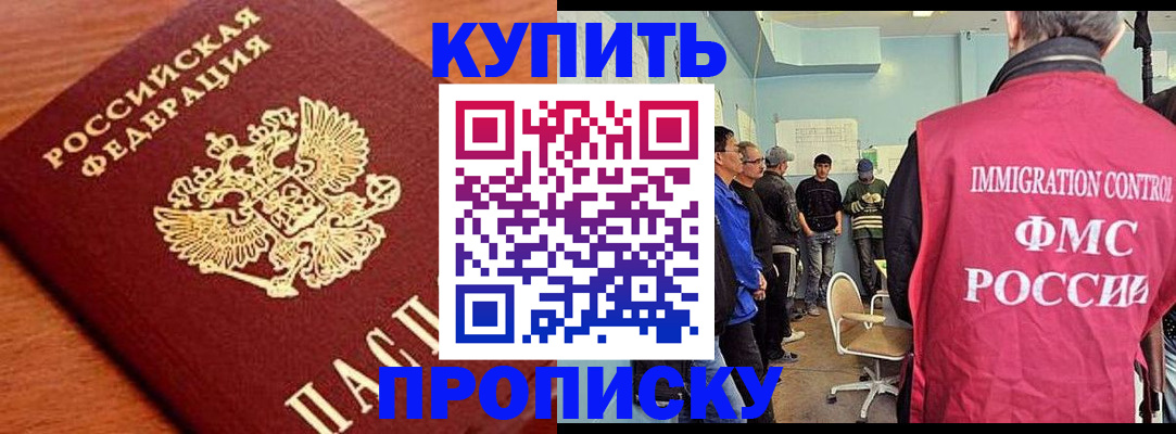 прописка регистрация в Усолье-Сибирском