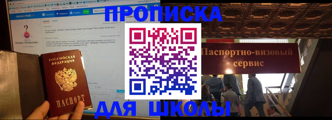 прописка в Усолье-Сибирском